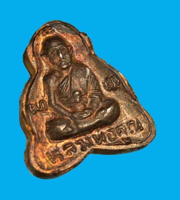 พระปิดตา วัดปรก เนื้อนวะ หลวงพ่อคูณ ปี36 สวยๆ