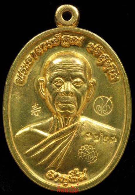 เหรียญอายุยืนครึ่งองค์ เนื้อทองฝาบาตร พร้อมกล่องเดิมๆ