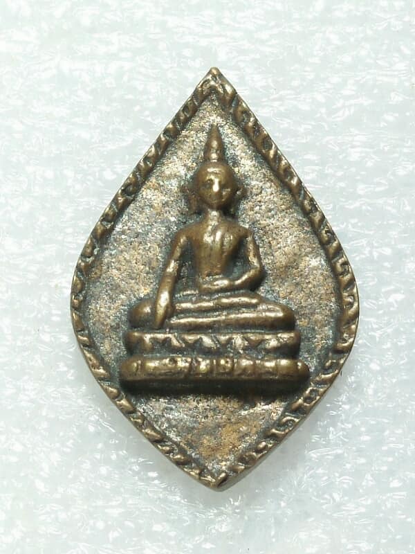 เหรียญหล่อพระพุทธ วัดพุทธนิมิต อ.ไพศาลี นครสวรรค์ 