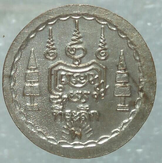 เหรียญหลวงพ่อเงิน วัดบางคลาน พิจิตร เนื้อกะไหล่