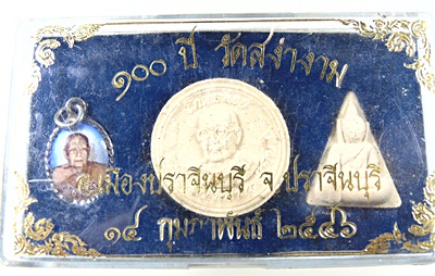 พระผง ๑๐๐ ปี วัดสง่างาม จ ปราจีนบุรี