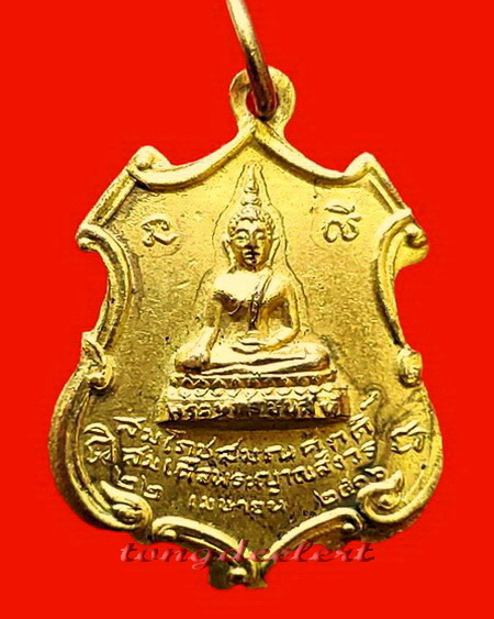 เหรียญพระพุทธชินสีห์ สมโภชสมณศักดิ์สมเด็จพระญาณสังวร ปี 2516 เหรียญรุ่นแรก กะไหล่ทอง หายากค่ะ