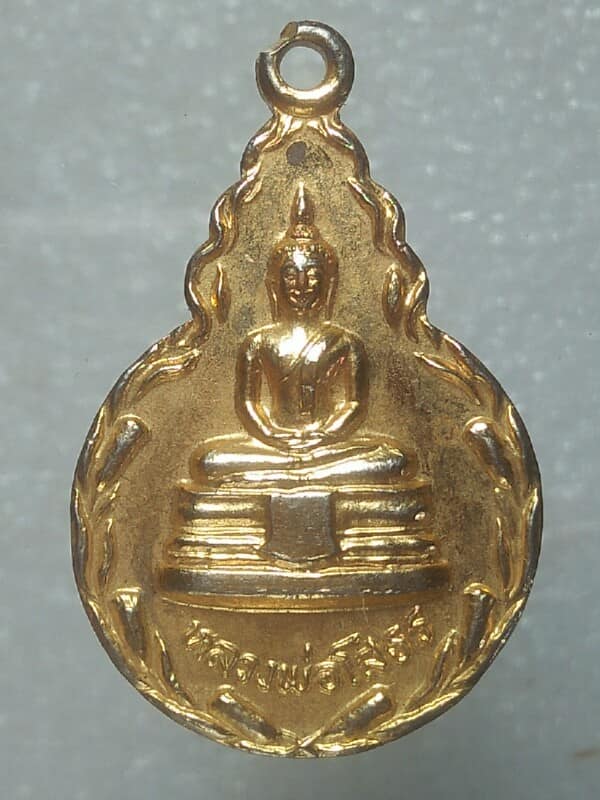 เหรียญหลวงพ่อโสธรหลังยันต์ ห้า  กะไหล่   เคาะเดียวครับ