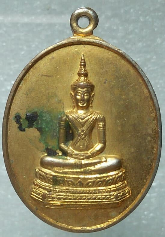 เหรียญวาสนะเวศ กรมประชาสงเคราะห์จัดสร้าง ปลุกเสก วัดบวรนิเวศวิหาร