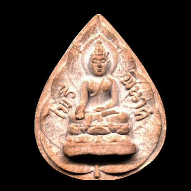 พระผงไพรีพินาศ วัดบวรฯ 