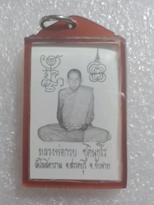 รูปถ่ายหลวงพ่อกวย  ย้อนยุค รุ่นบูชาครู ออกที่วัดโฆษิตารามปี2561