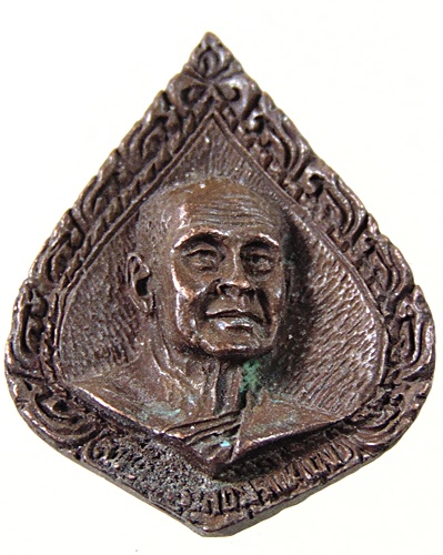 เหรียญหล่อสมเด็จพระสังฆราช แพ 