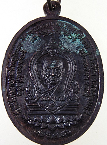 ๒๐ เหรียญหลวงปู่ดำสัมฤทธิ์ วัดเขาธรรมอุทยาน จ กาญจนบุรี