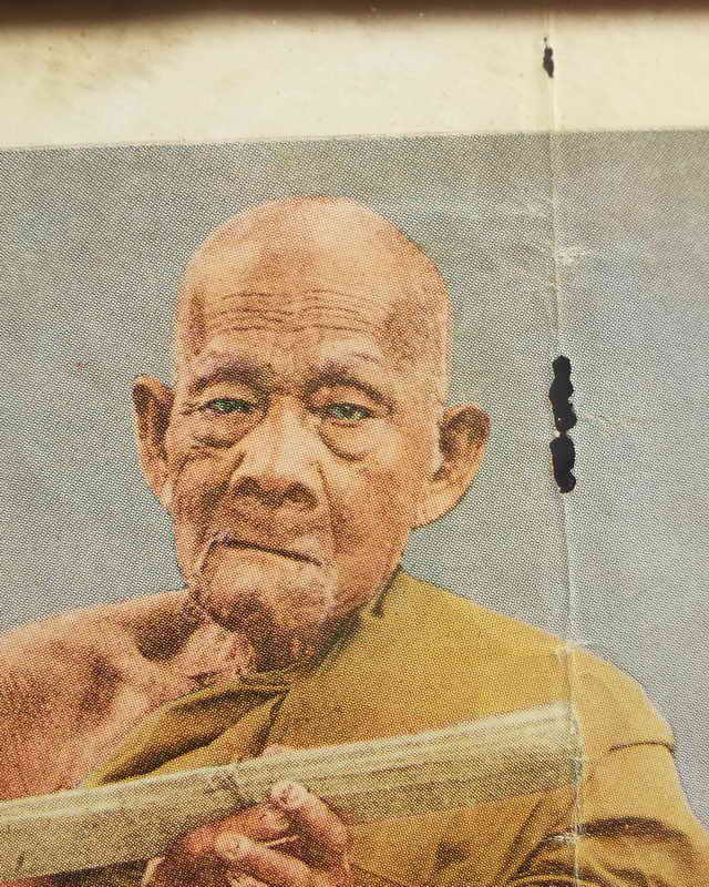 ภาพบูชาหลวงปู่ทอง วัดเขากบ นครสวรรค์ ขนาด 32.5คูณ 24 ซม.