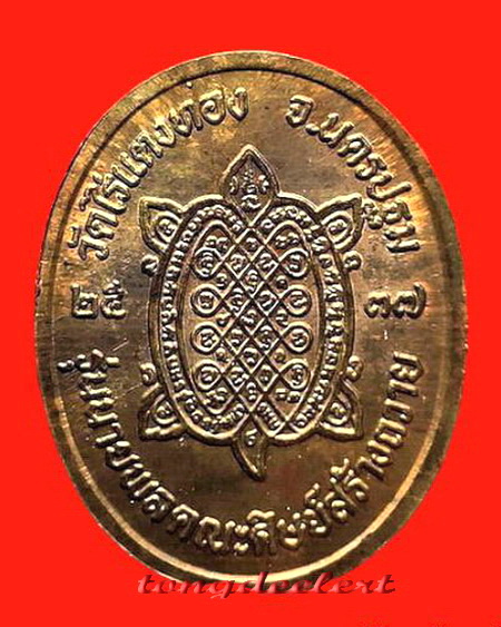 เหรียญหลวงปู่หลิว รุ่นนายพล(ช่อชัยพฤกษ์) วัดไร่แตงทอง เนื้อนวโลหะ ตอก 2 โค้ด หายาก สวยมากค่ะ