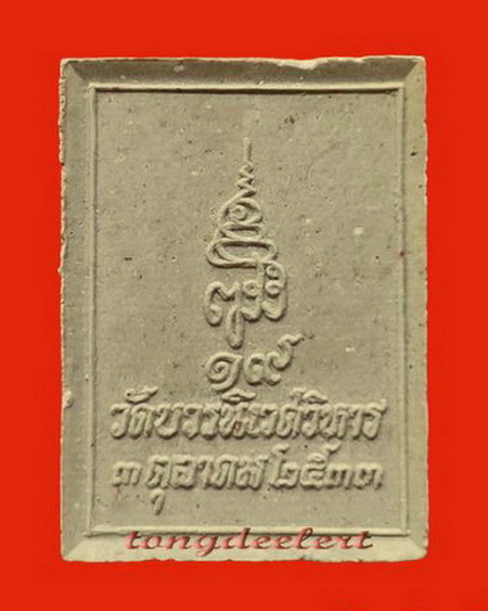 สมเด็จพระพุทธชินสีห์ สมเด็จพระญาณสังวร วัดบวรนิเวศ ปี 2533 สวยมากค่ะ