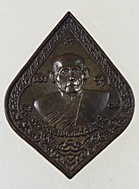 ๒๐ เหรียญ ๖ รอบ พระสุนทรธรรมสุธี วัดอินทาราม ธนบุรี ปี๓๗