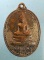 เหรียญหลวงพ่อโต รุ่น1 ปี19 วัดบ้านหว้า นครสวรรค์ เหรียญหลวงพ่อโต รุ่น1 ปี19 วัดบ้านหว้า นครสวรรค์