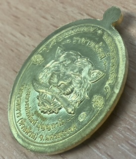 เหรียญราชาพยัคฆ์ เนื้อทองทิพย์ ลงยาจีวร หลวงพ่อพัฒน์ วัดห้วยด้าน