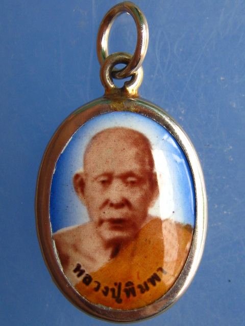 ล็อกเก็ต หลวงปู่พิมพา วัดหนองตางู จ.นครสวรรค์