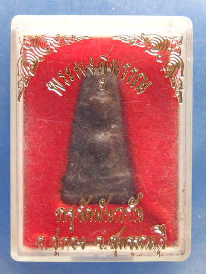 พระผงสุพรรณ กรุวัดนันทวัน สุพรรณบุรี