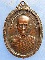 เหรียญหลวงพ่อเกลียว วัดดอนตาล สุพรรณบุรี เหรียญหลวงพ่อเกลียว วัดดอนตาล สุพรรณบุรี