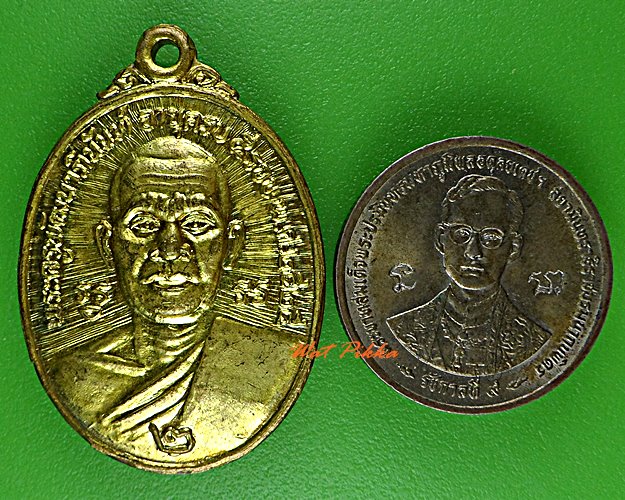 เหรียญรุ่น๒หลวงพ่อแกละ วัดลำลูกบัว นครปฐม .D665.