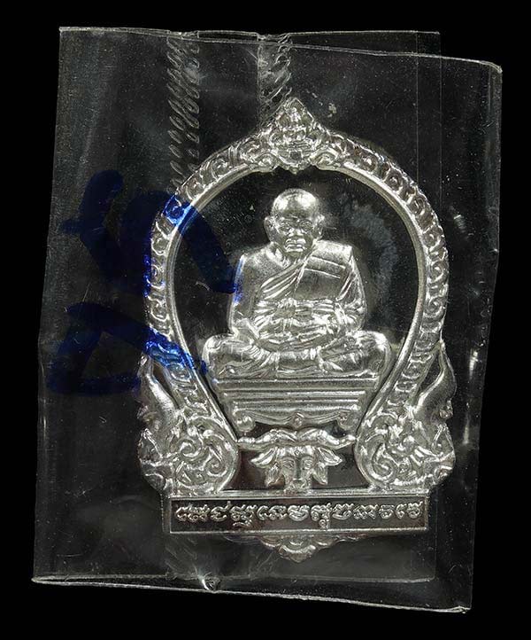 เหรียญเสมาหน้าวัว (เหรียญยกช่อฟ้ามณฑปลายรดน้ำ) เนื้อเงิน หลวงปู่ทิม วัดพระขาว อยุธยา