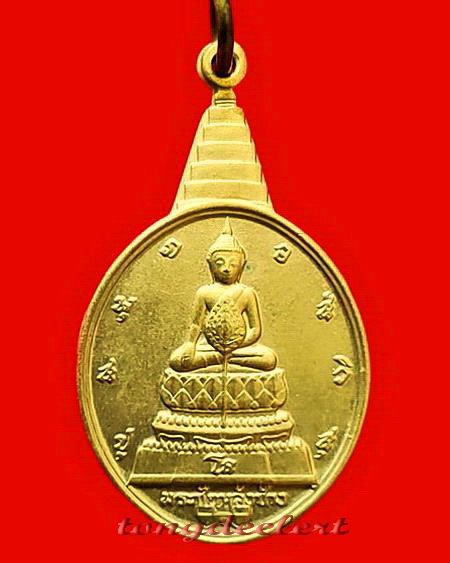 เหรียญพระชัยหลังช้าง หลัง ภปร. เฉลิมพระชนมพรรษา 5 รอบในหลวง ปี 2530