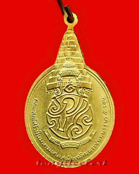 เหรียญพระชัยหลังช้าง หลัง ภปร. เฉลิมพระชนมพรรษา 5 รอบในหลวง ปี 2530