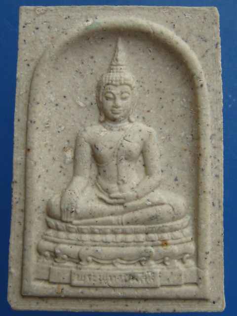 พระสมเด็จชินสีห์ ญสส 50 ปี ม.เกษตรศาสตร์ ปี2536