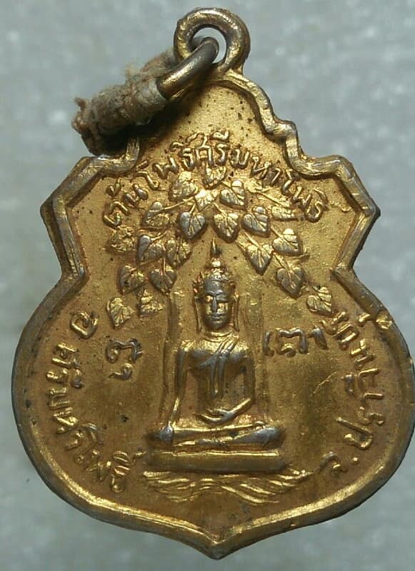 เหรียญพระพุทธ ต้นโพธิ์ศรีมหาโพธิ์ ปราจีนบุรี หลังยันต์ห้า