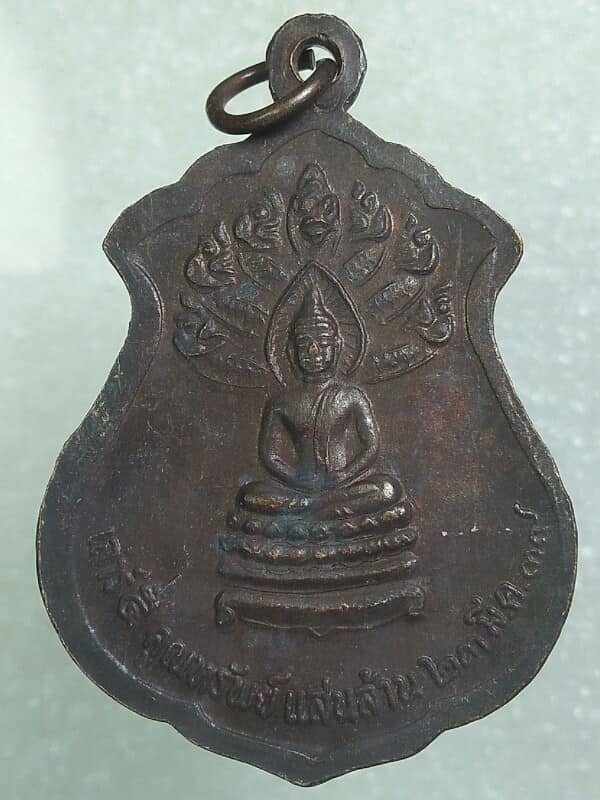 เหรียญหลวงพ่อคูณ วัดบ้านไร่ รุ่นคูณทรัพย์แสนล้าน ปี๓๙