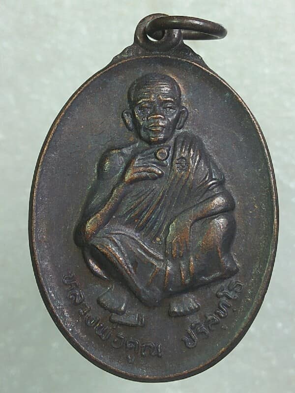 เหรียญหลวงพ่อคูณ วัดบ้านไร่ ที่ระลึกวันเกิด ปี ๓๖ 