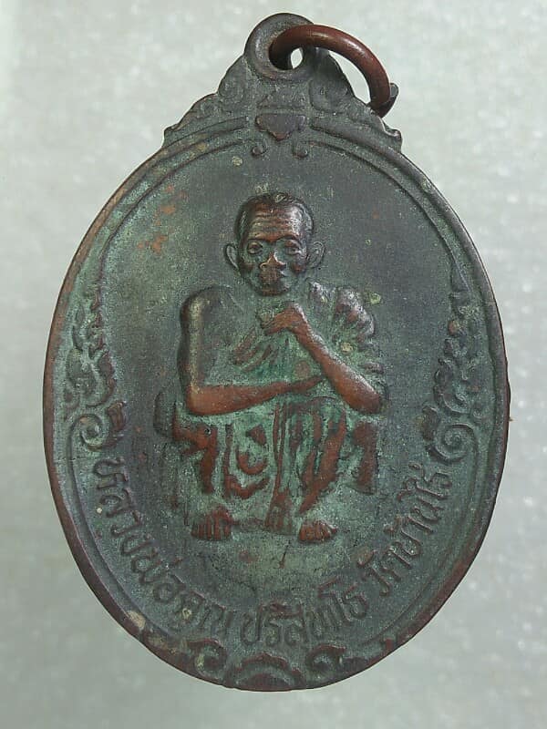 เหรียญหลวงพ่อคูณ วัดบ้านไร่ รุ่นผูกพัทธสีมา วัดบ้านเพชร โนนสูง นครราชสีมา ปี๓๙