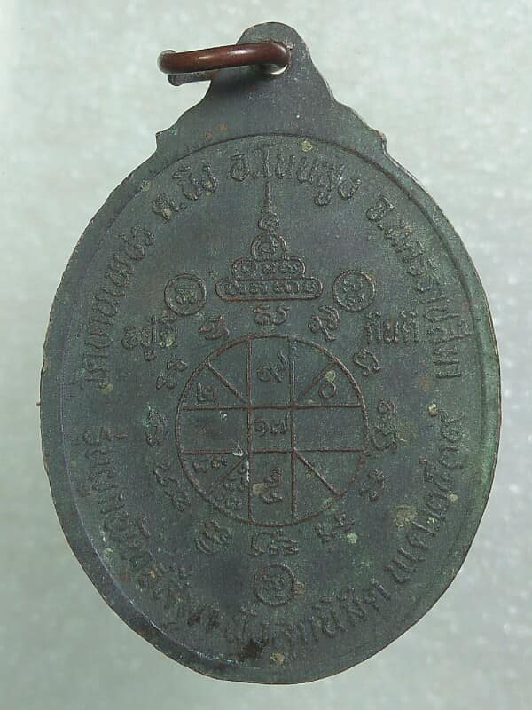 เหรียญหลวงพ่อคูณ วัดบ้านไร่ รุ่นผูกพัทธสีมา วัดบ้านเพชร โนนสูง นครราชสีมา ปี๓๙