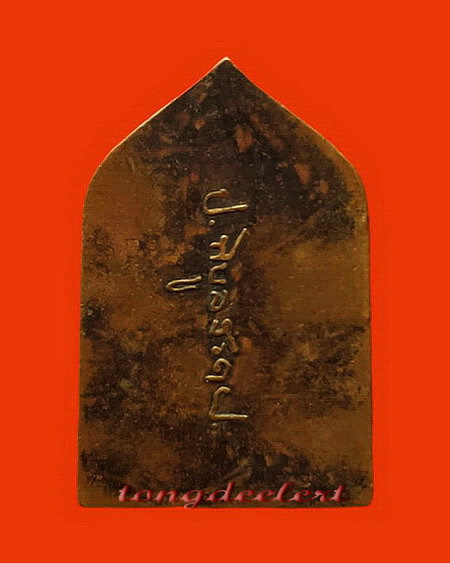 เหรียญพระพุทธสิหิงค์ จอมพล ป.พิบูลสงคราม ปี 2494 เจ้าคุณศรี(สนธิ์)ปลุกเสกค่ะ