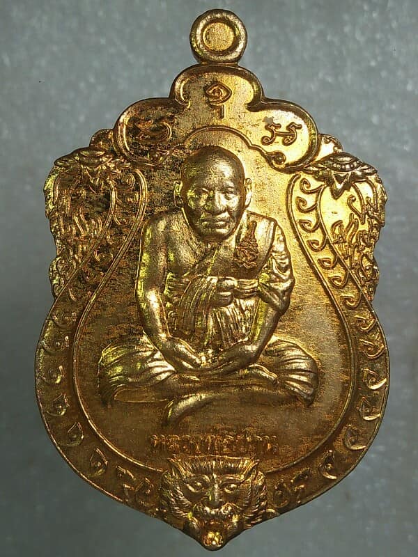 เหรียญหลวงพ่อปานหลังพระเจ้าตากสินมหาราช วัดสร่างโสก สมุทรปราการ