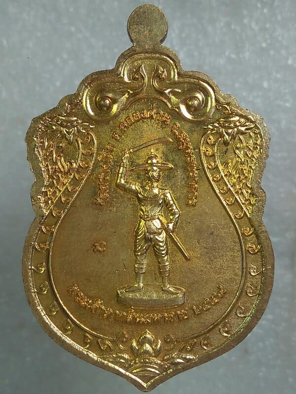 เหรียญหลวงพ่อปานหลังพระเจ้าตากสินมหาราช วัดสร่างโสก สมุทรปราการ