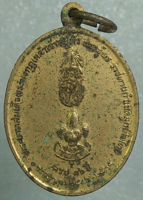 เหรียญรัชการที่๖ ครบ ๘๐ปี กำเนิดลูกเสือไทย 