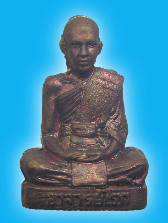 รูปเหมือนปั๊มรุ่นแรก เนื้อทองแดง พระอาจารย์ดิเรก วัดหนองทราย สุพรรณบุรี