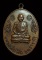 เหรียญแซยิด หลวงปู่สิม รุ่น 10 เนื้อทองแดง