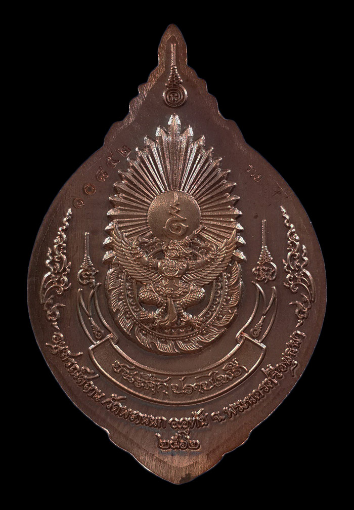 เหรียญสมเด็จพระเจ้าตากสิน วัดพรานนก จ.อยุธยา รุ่น ชนะศึกปราบไพรี ปี62 เนื้อบรอนซ์ซาติน