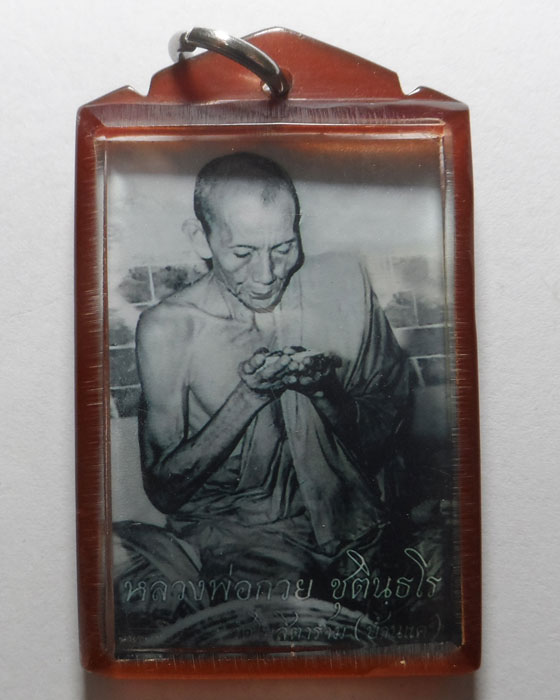 รูปถ่ายเสกตะกรุด หลวงพ่อกวย วัดโฆสิตาราม จ.ชัยนาท ปี๒๕๖๐