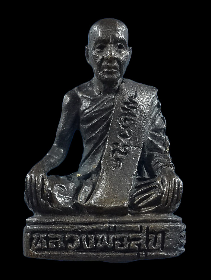 รูปหล่อหลวงพ่อสุข วัดบางลี่ จ.ลพบุรี รุ่นพิเศษ 