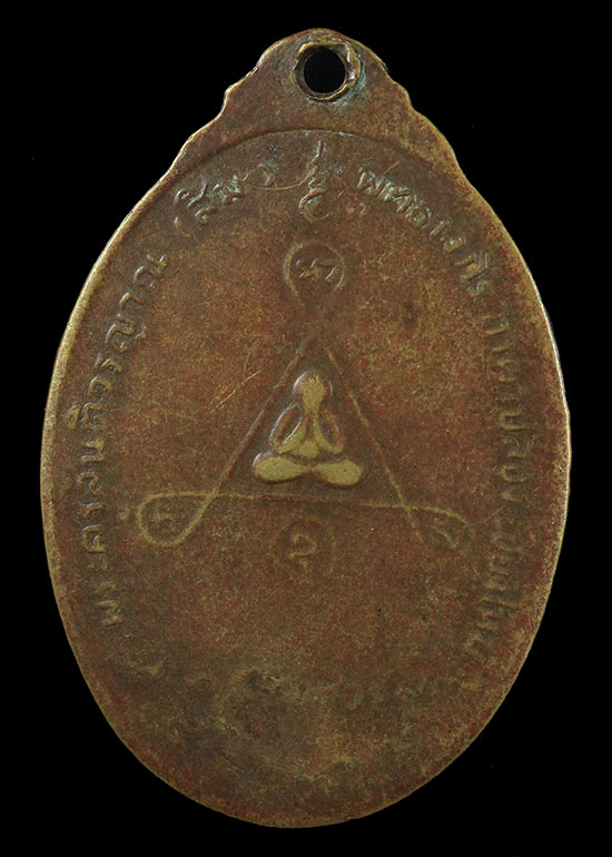 หลวงปู่สิมไม่ทราบปีสร้างครับ