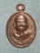 เหรียญเม็ดแตงหลวงปู่ผาด วัดบ้านกรวด บุรีรัมย์ โค้ต + หมายเลข