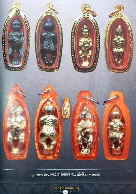 *กุมารทองเทพ หลวงพ่อกวย วัดโฆสิตาราม ชัยนาท ผูกพัทธสีมา ปี๒๕๒๑ พิมพ์ใหญ่ เนื้อตะกั่วอาบทองแดง*