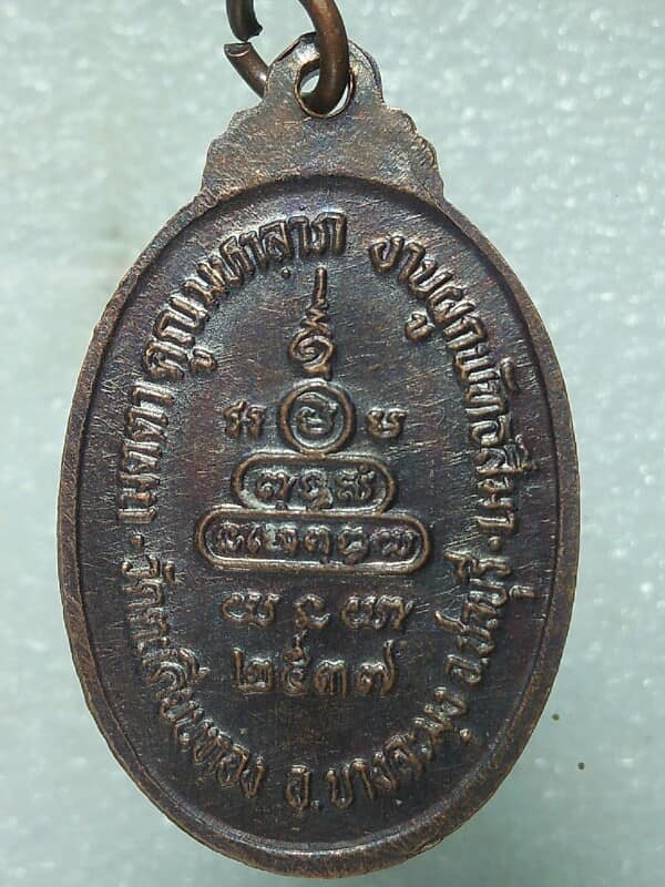 เหรียญหลวงพ่อคูณ  วัดบ้านไร่ รุ่น ผูกพัทธสีมาวัดตะเคียนทอง   เคาะเดียวครับ