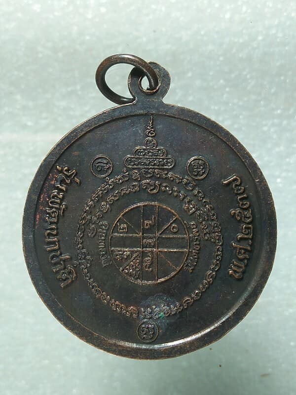 เหรียญหลวงพ่อคูณ วัดบ้านไร่  นครราชสีมา  รุ่นพัฒนาชาติ