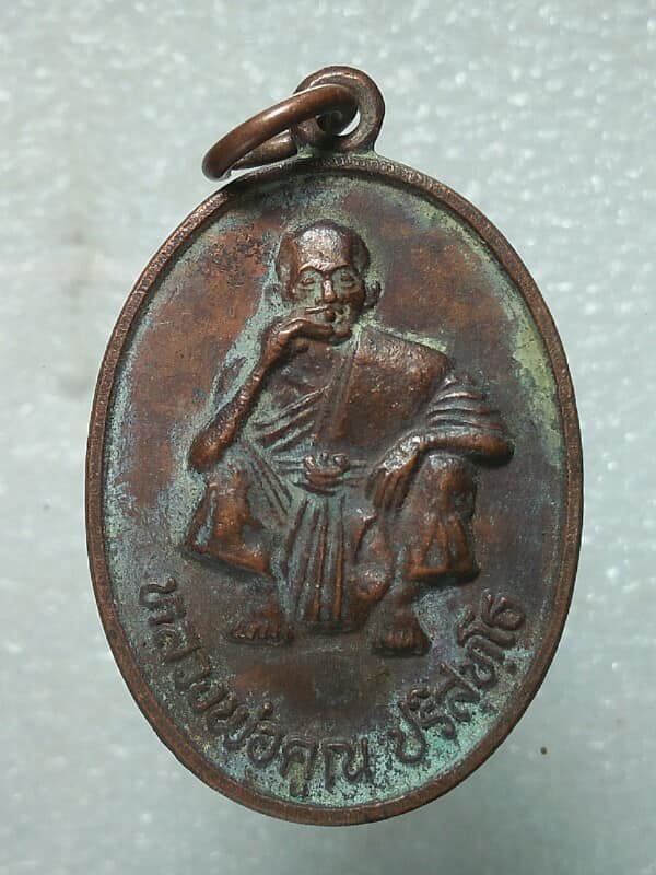 เหรียญหลวงพ่อคูณ  วัดบ้านไร่รุ่น พิเศษปี๓๖  เคาะเดียวครับ