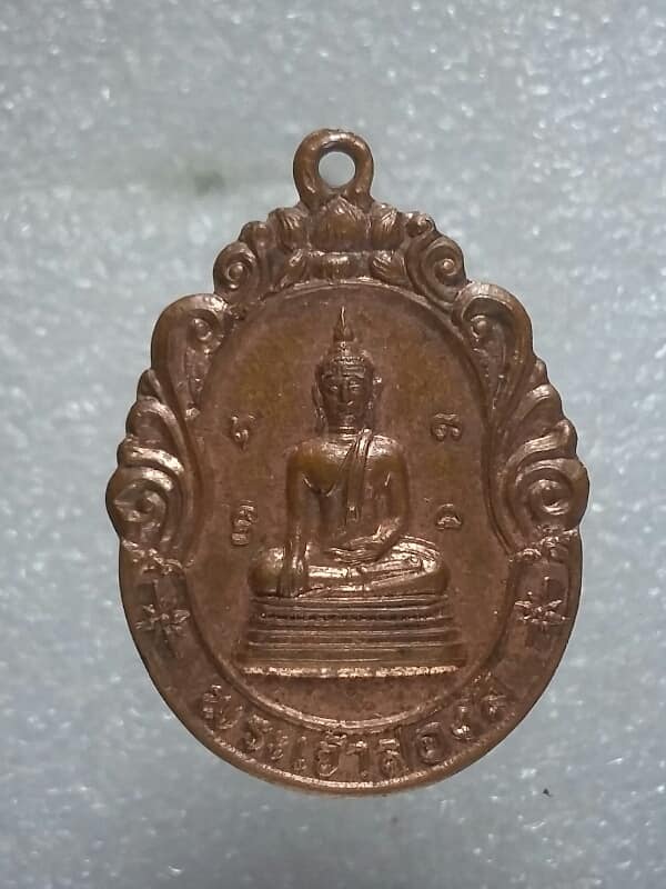 เหรียญรุ่น๒ พระเจ้า สองสี วัดบุญนาค อ.เทิง เชียงราย
