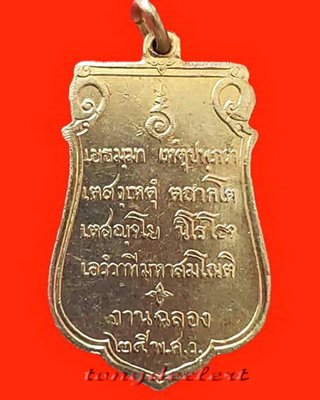 เหรียญพระลีลา 25 พุทธศตวรรษ พระดีพิธีใหญ่ ปี 2500 บล็อคแขนโต สวยมากค่ะ