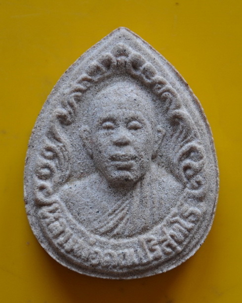 พระผงรูปเหมือน หลวงพ่อคูณ 