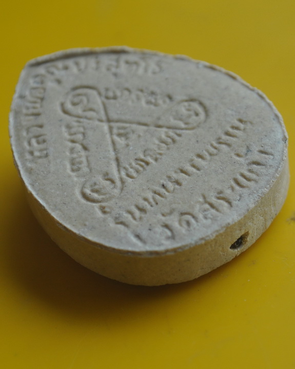 พระผงรูปเหมือน หลวงพ่อคูณ 